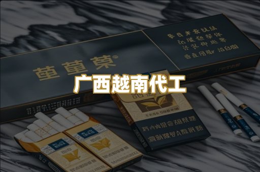 日本外烟爆珠